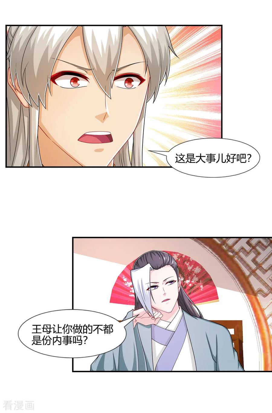 第37话 说服吕洞宾帮忙1