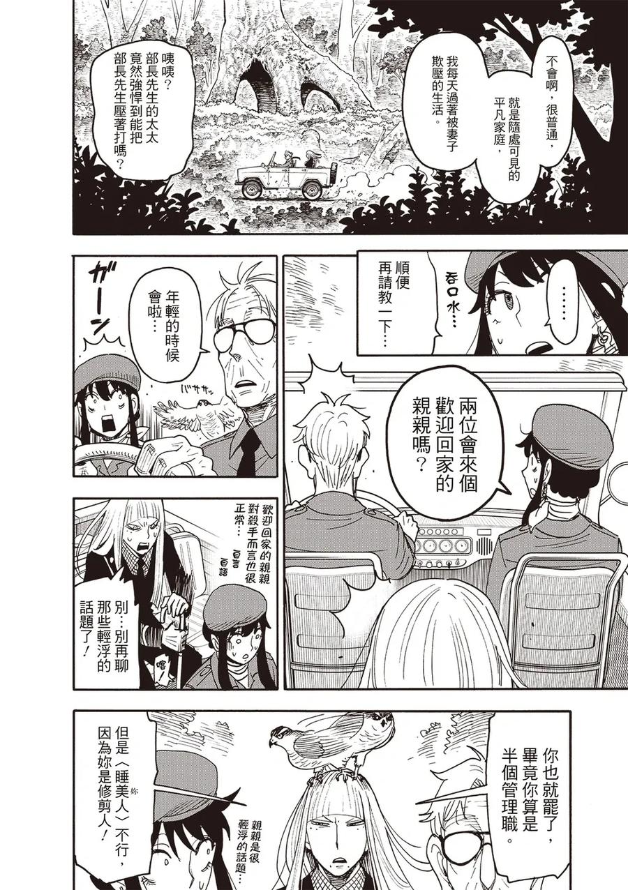 第116话3