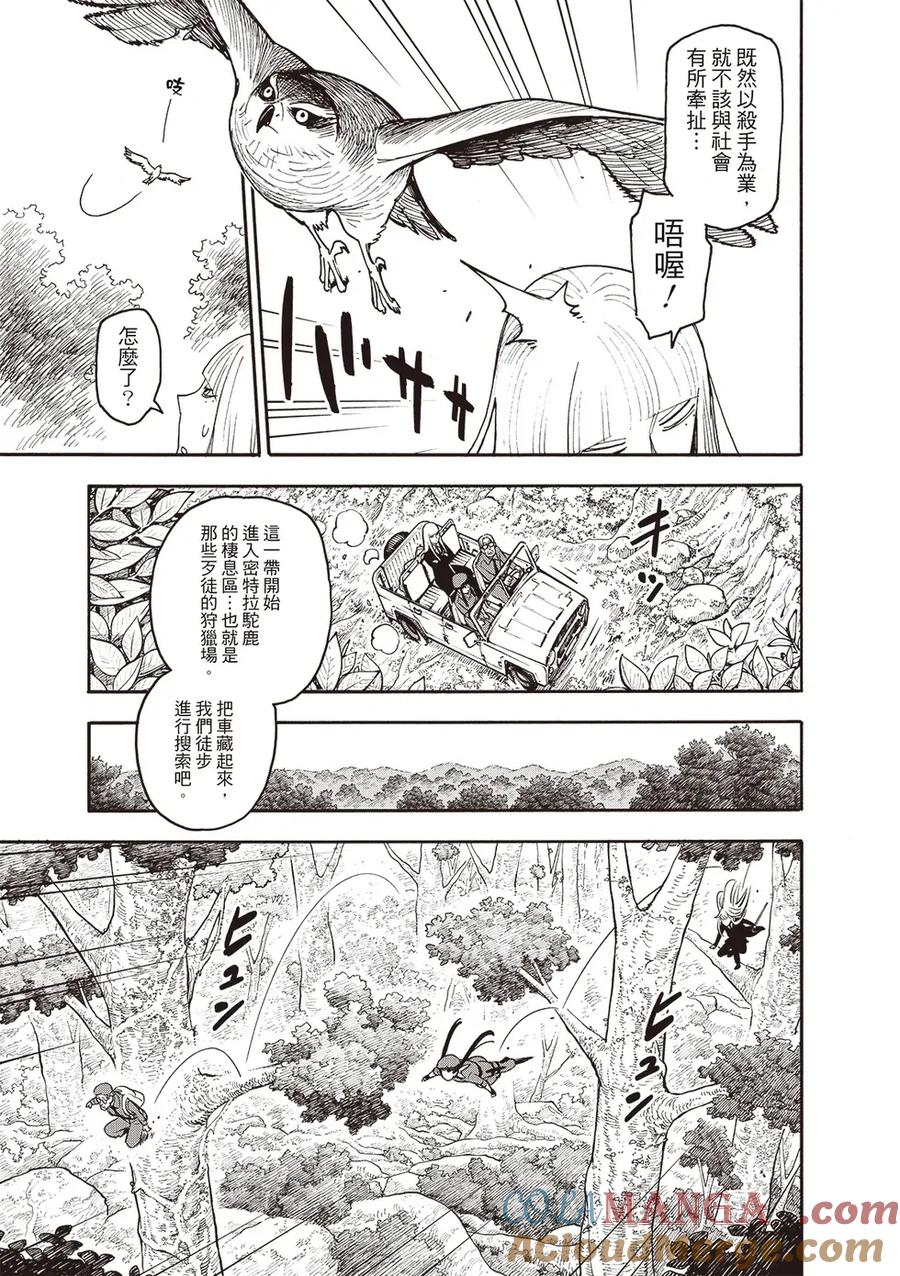 第116话4