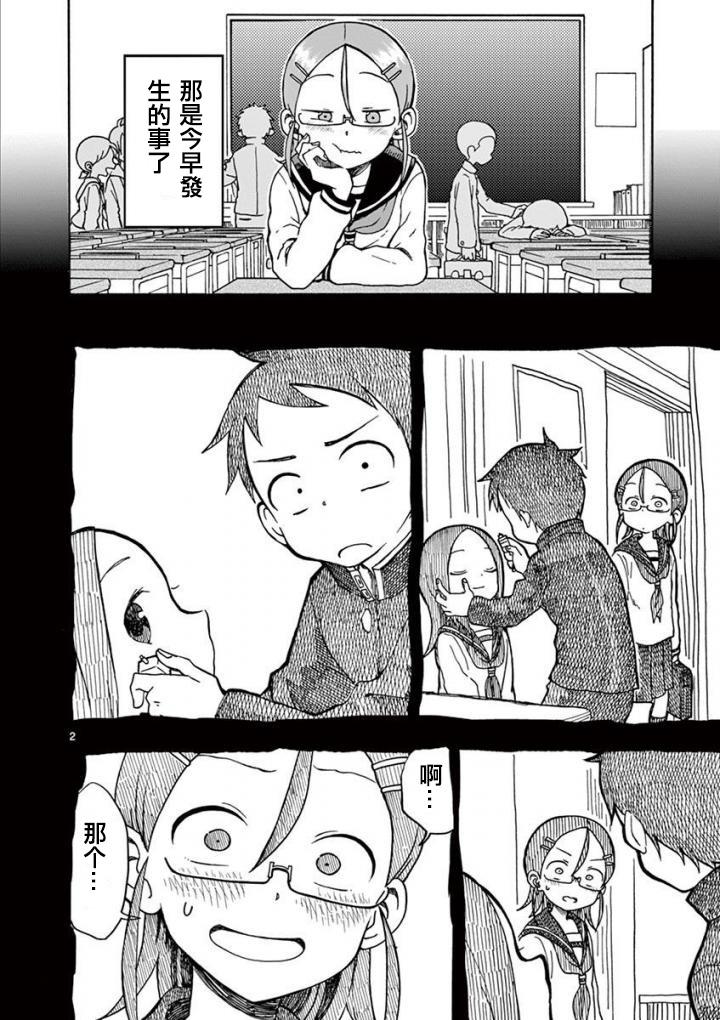 11 接吻的味道2