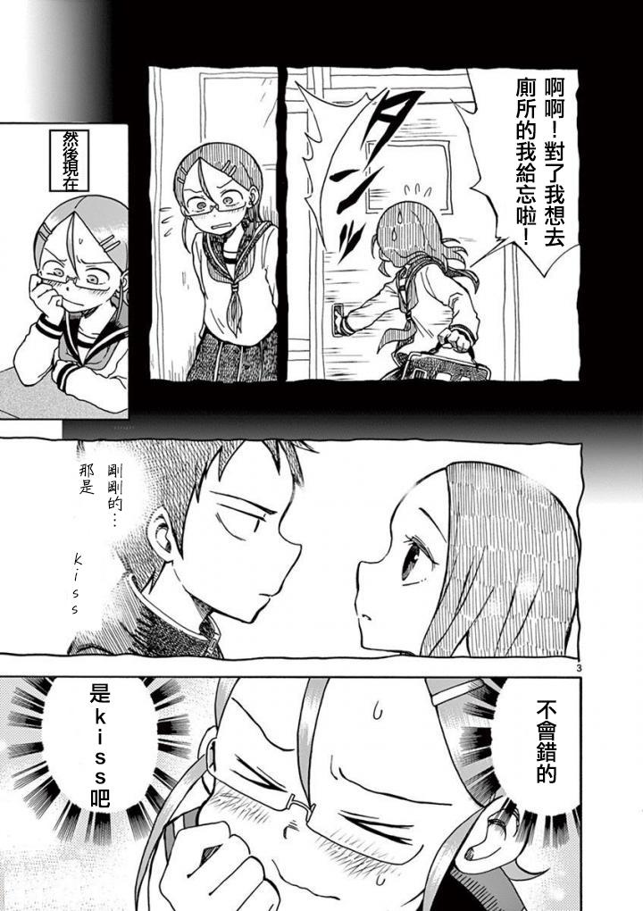 11 接吻的味道4