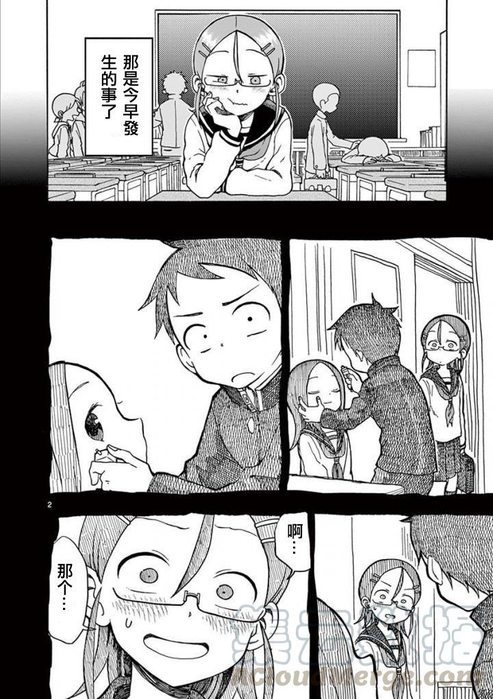 11 接吻的味道3