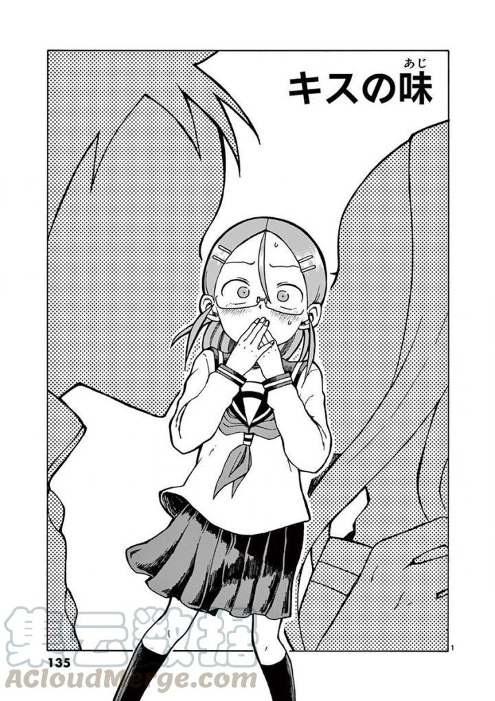 11 接吻的味道0