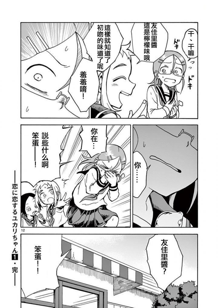 11 接吻的味道2
