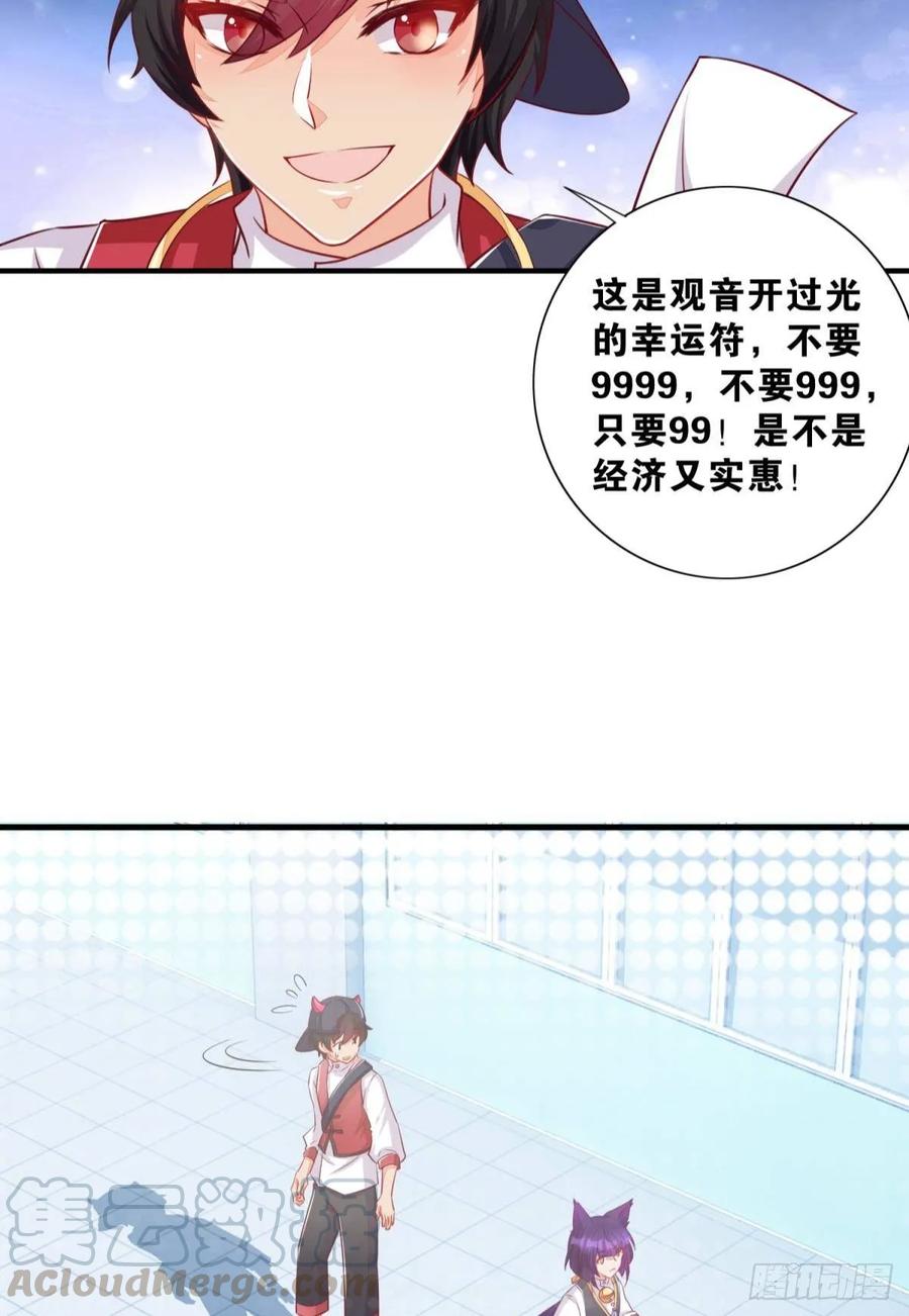 47 专卖假冒伪劣的红孩儿4