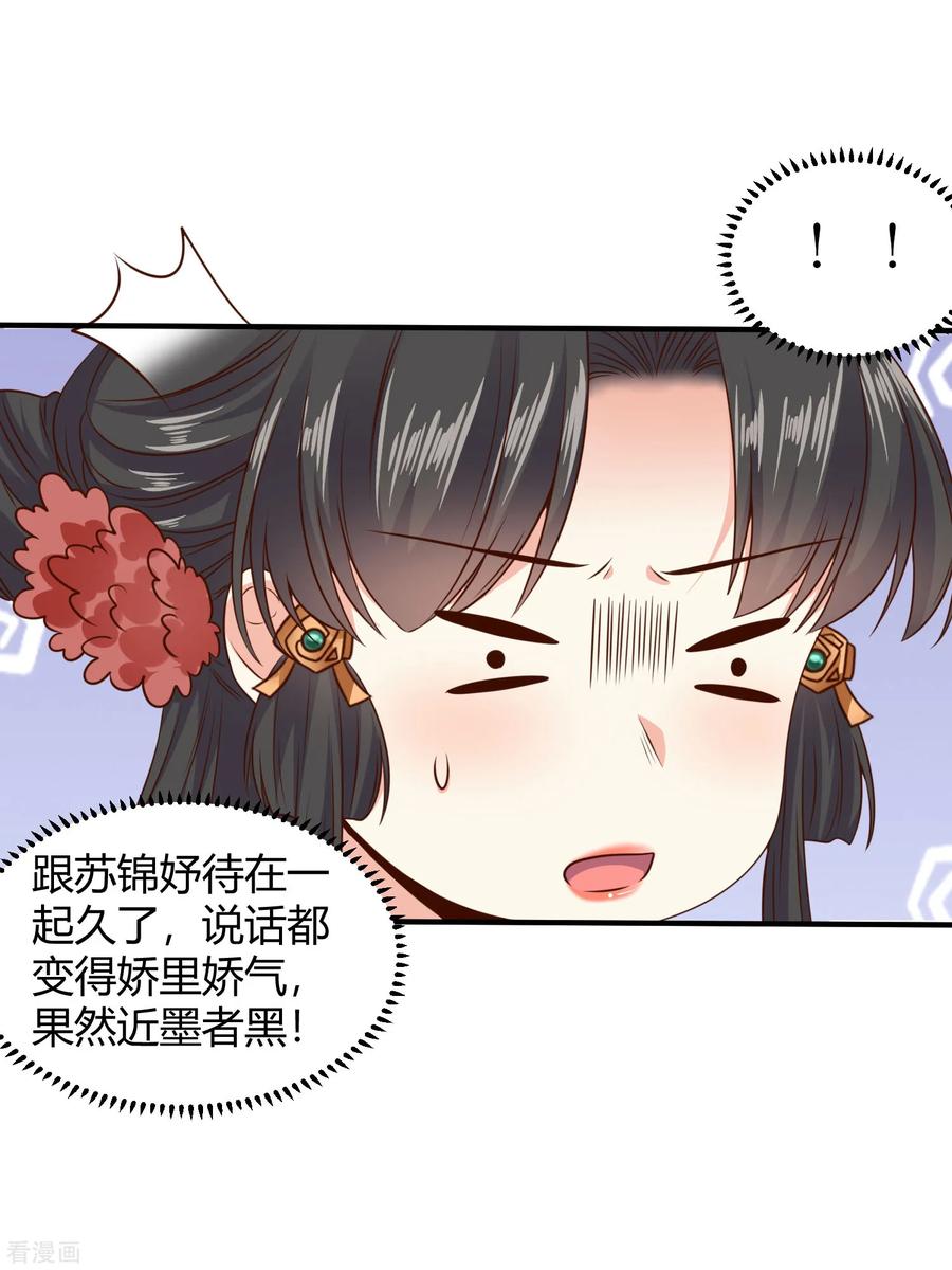 第19话 公主来做媒2