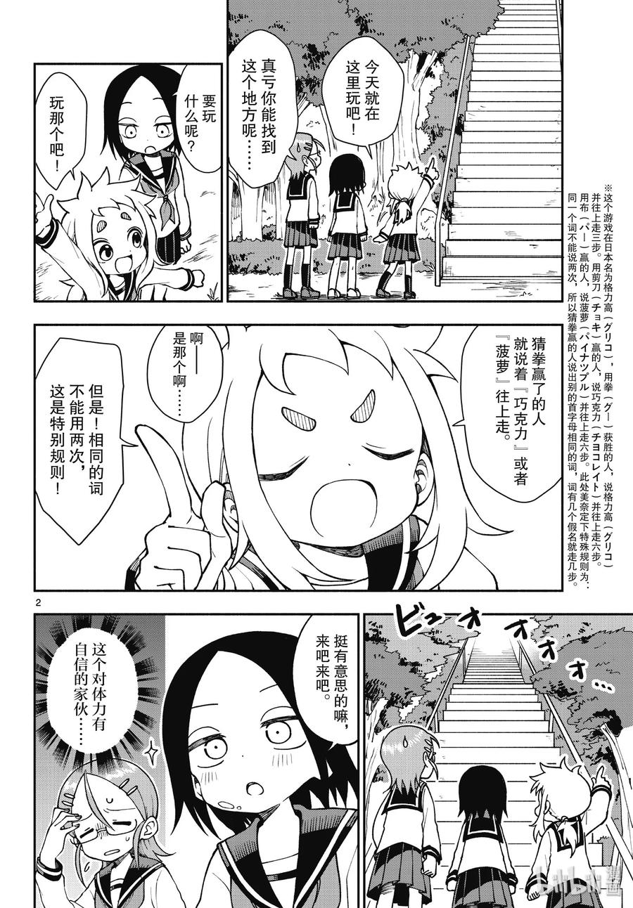 49 猜拳游戏1