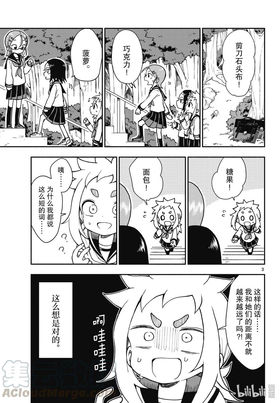 49 猜拳游戏2