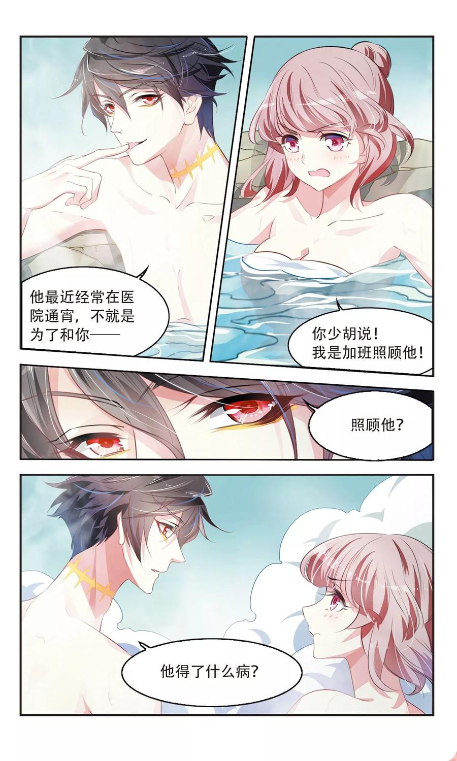 第31话 与爱无关13