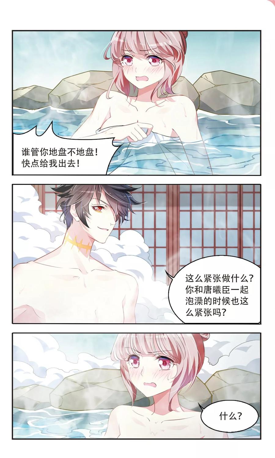 第31话 与爱无关11