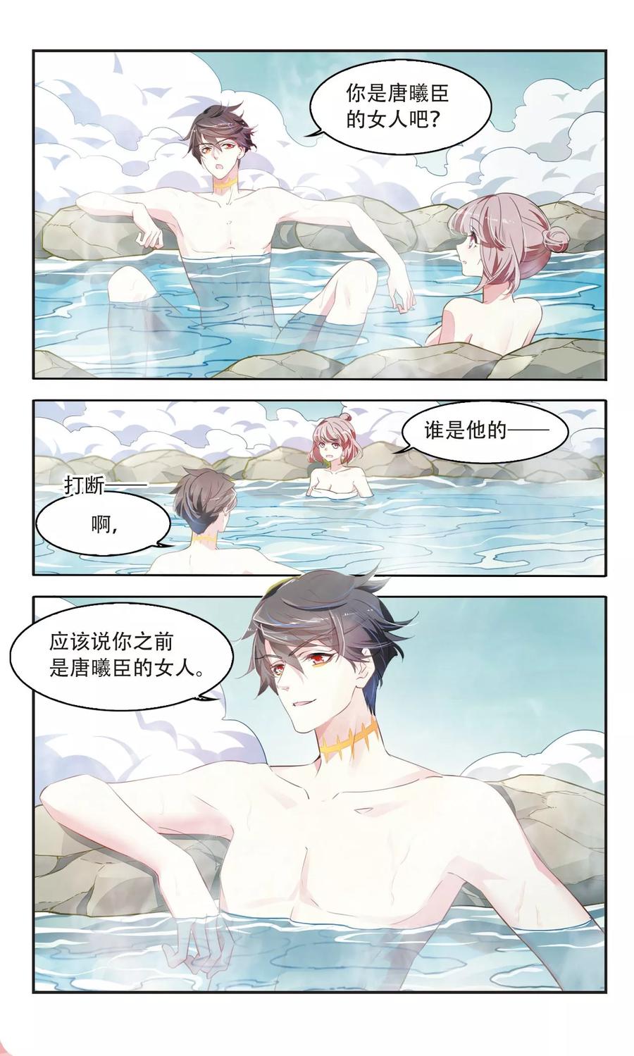 第31话 与爱无关12