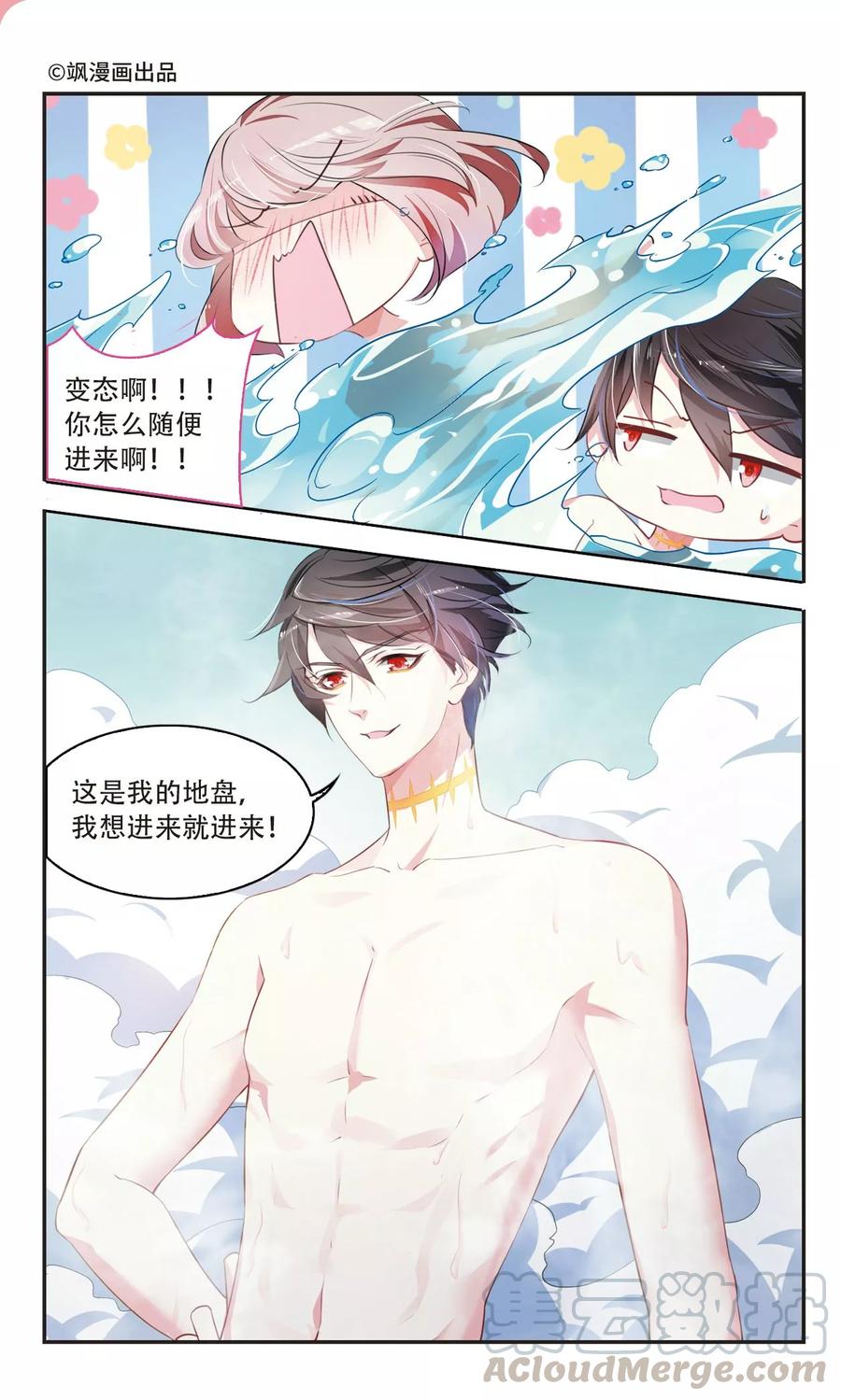 第31话 与爱无关10