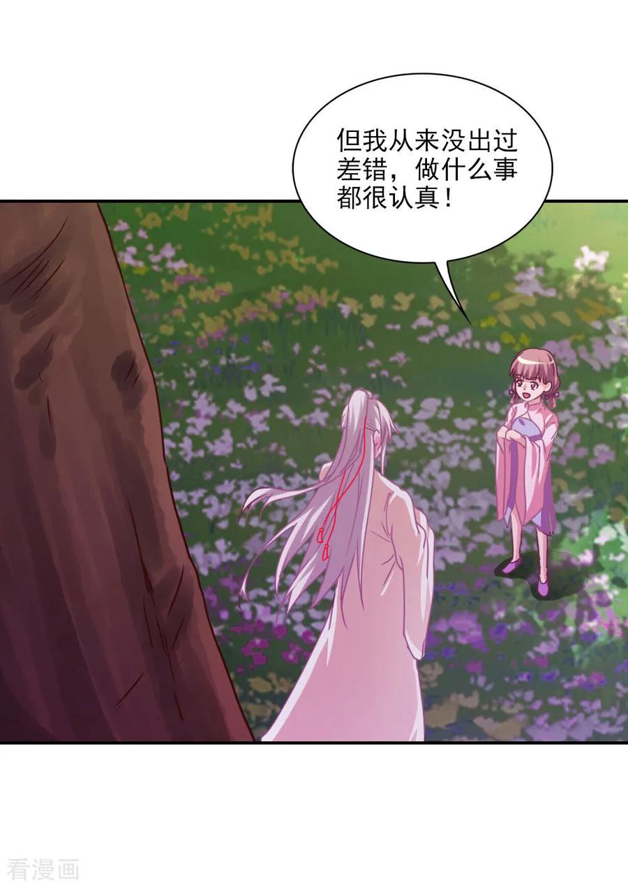 第3话 月老原来长这样3