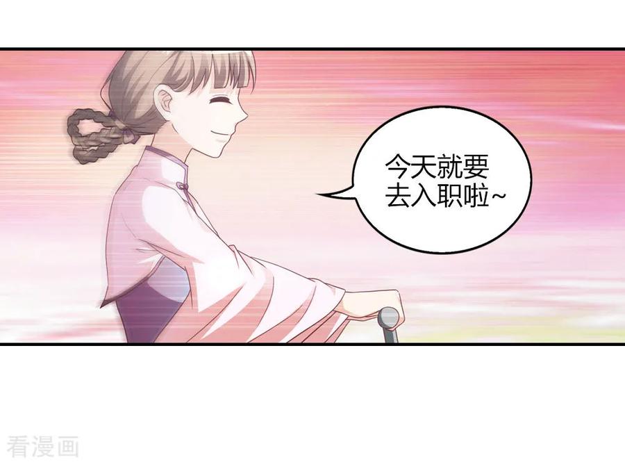 第3话 月老原来长这样2
