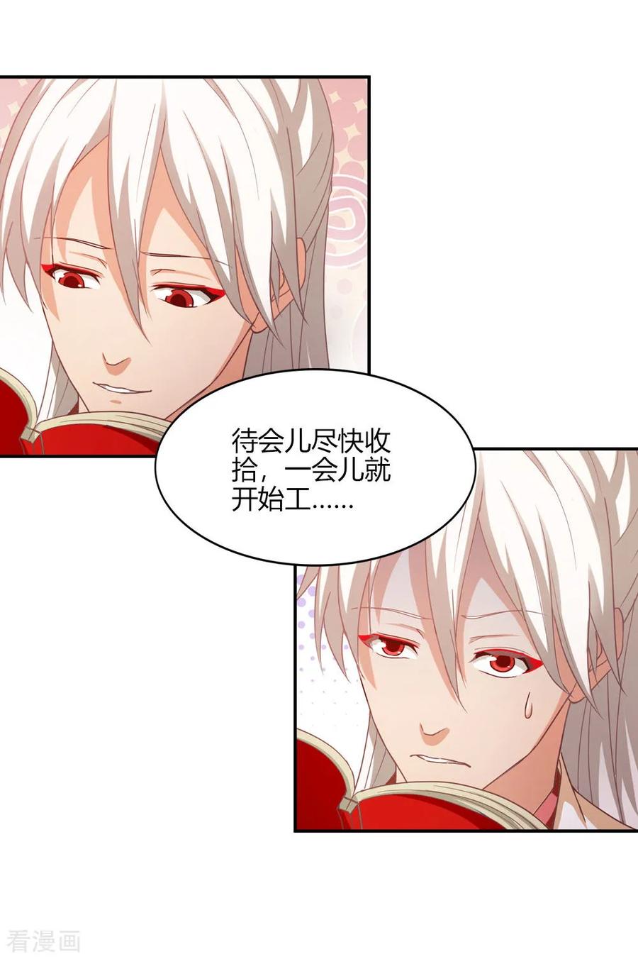 第4话 老年仙尊审美差3