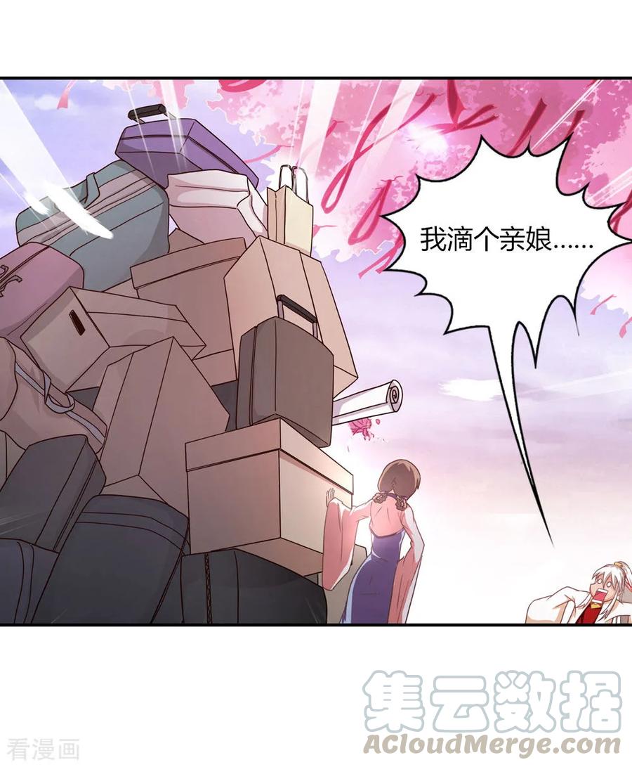 第4话 老年仙尊审美差4