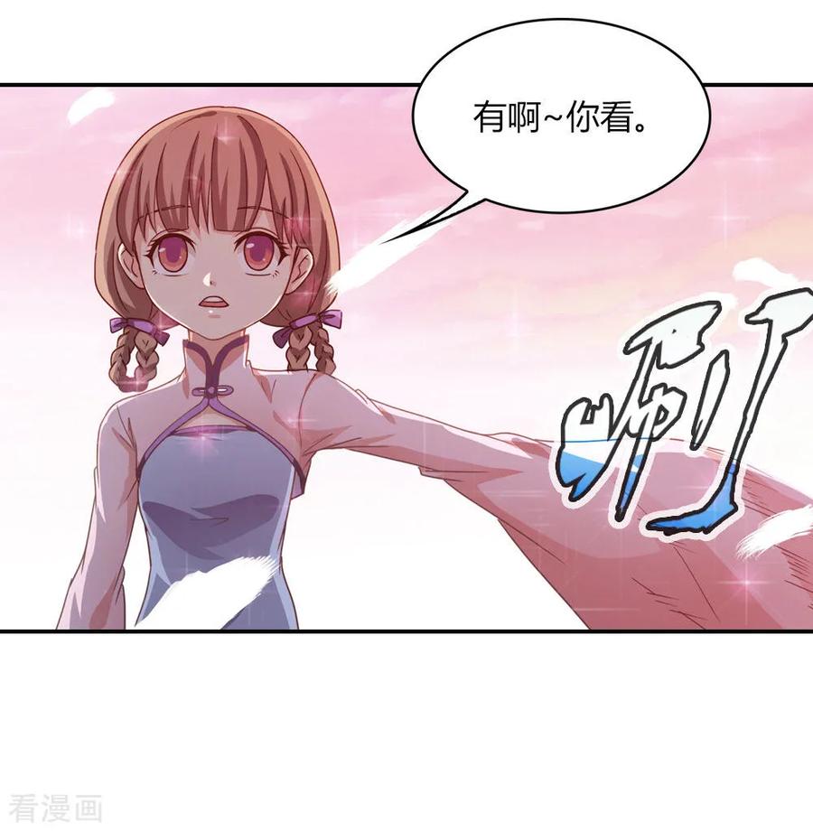 第4话 老年仙尊审美差2