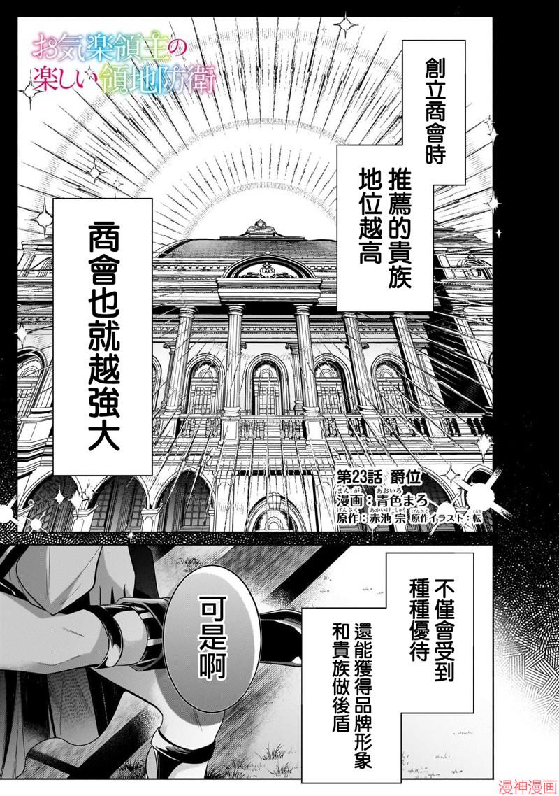 第23话0