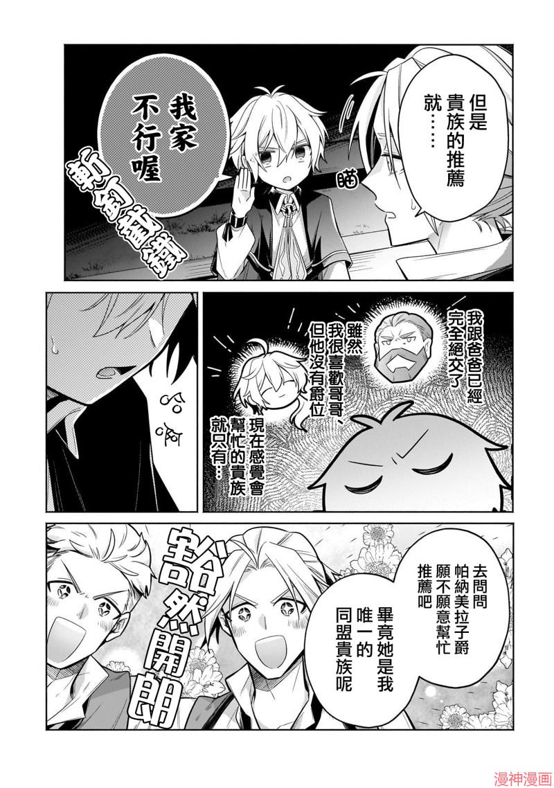 第23话3