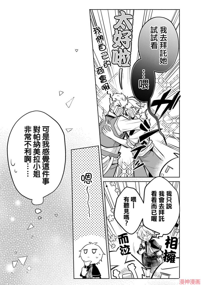 第23话4