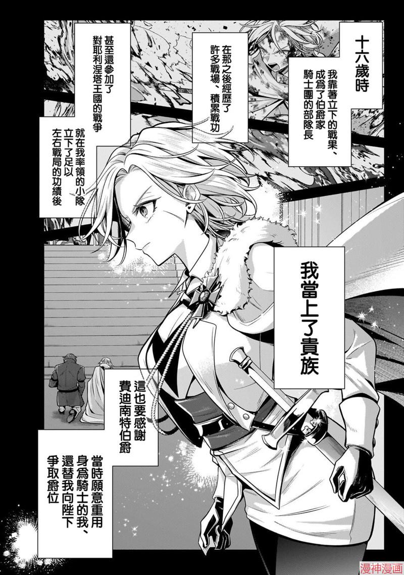 第24话3