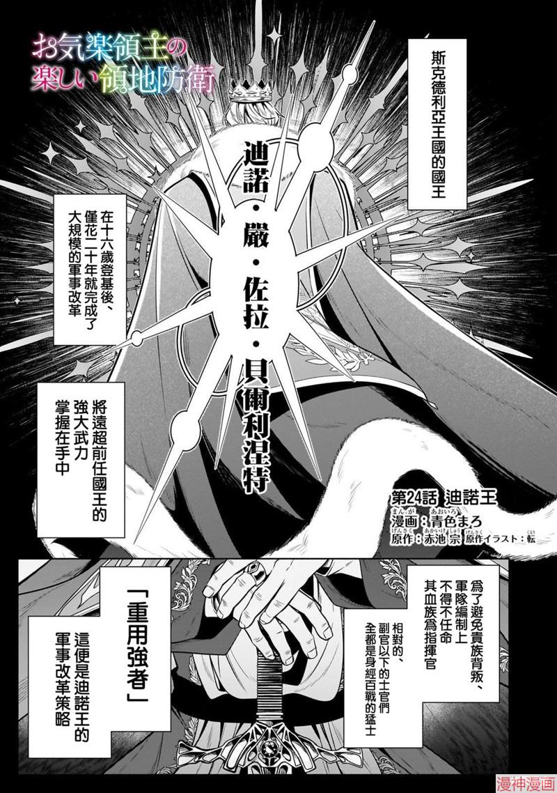 第24话0