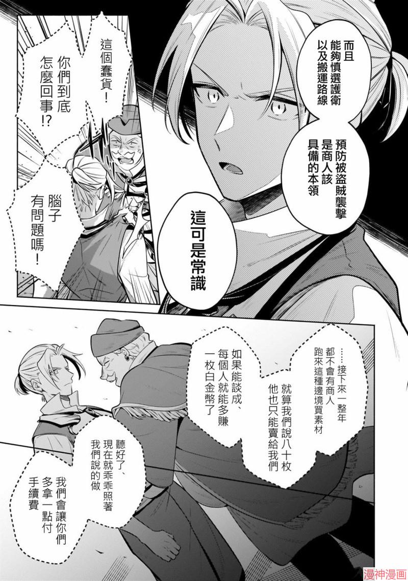 第22话3