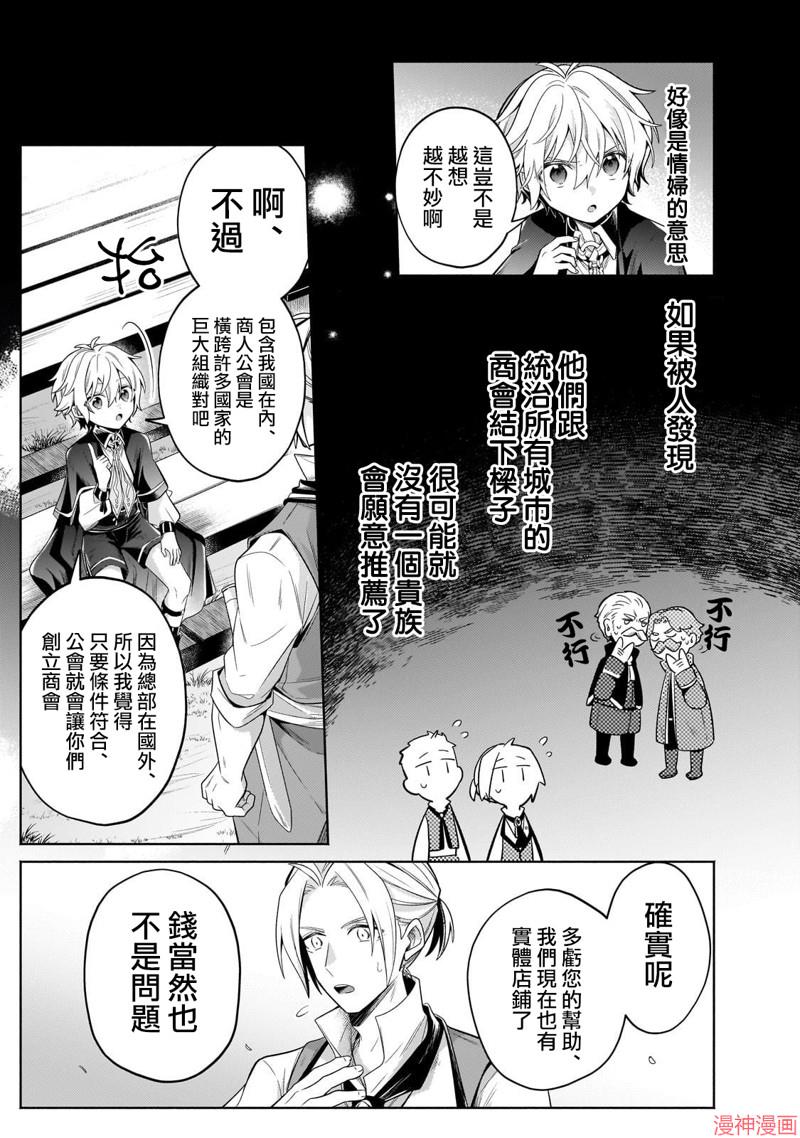第23话2