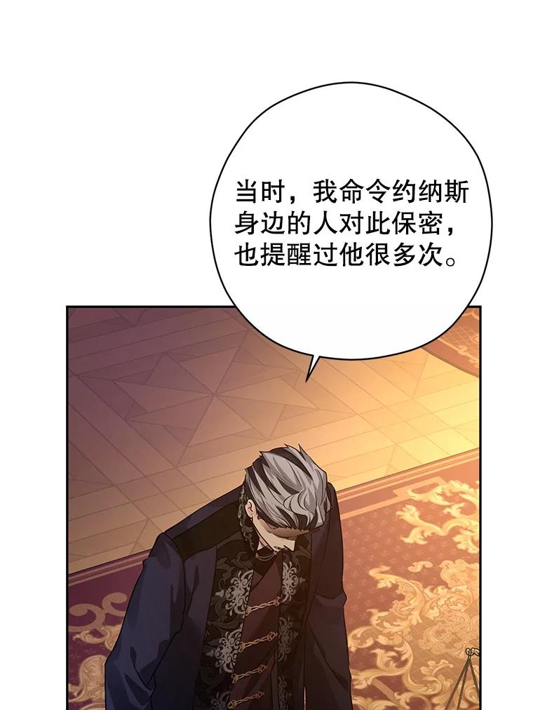 114.真相2