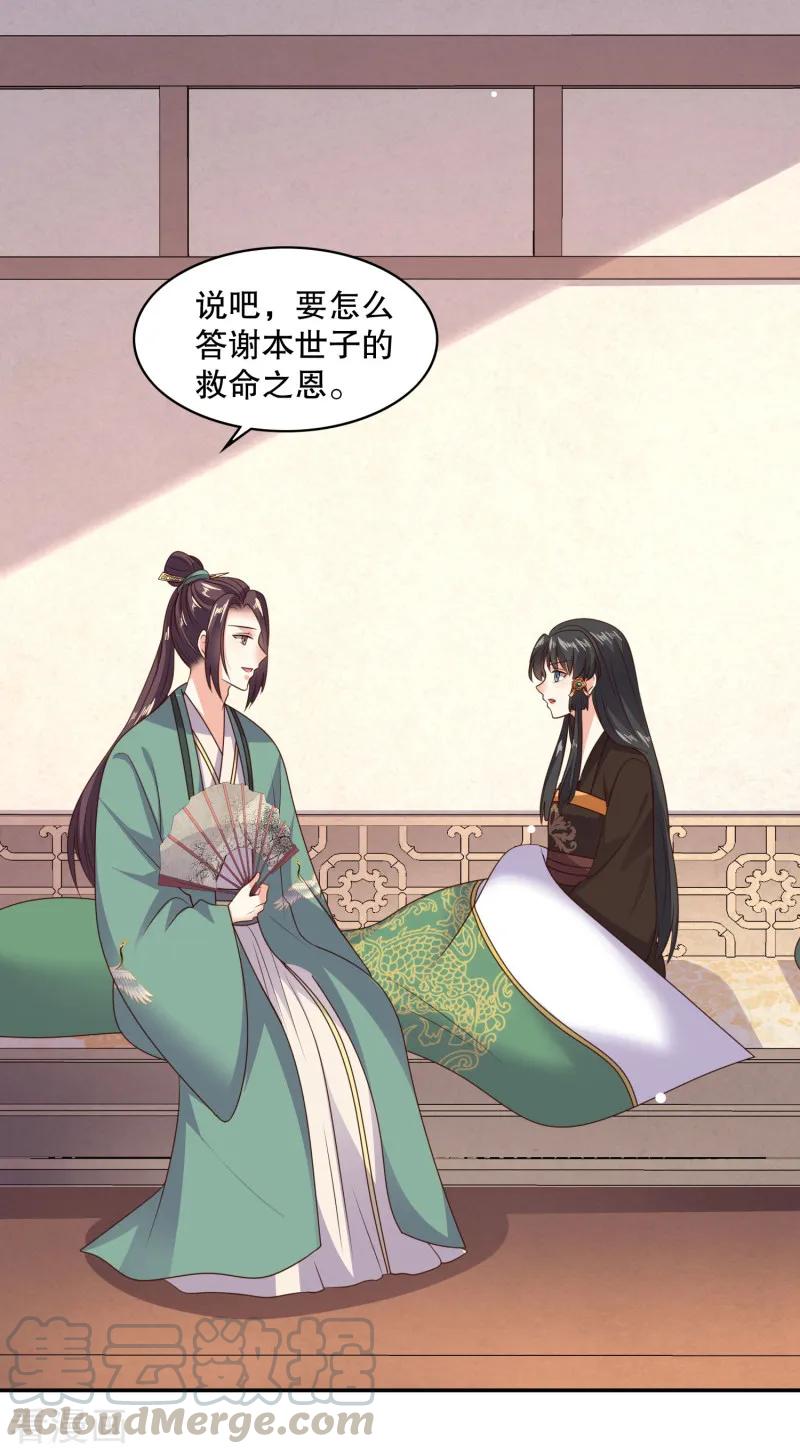 第30话 豫王成了村夫？4