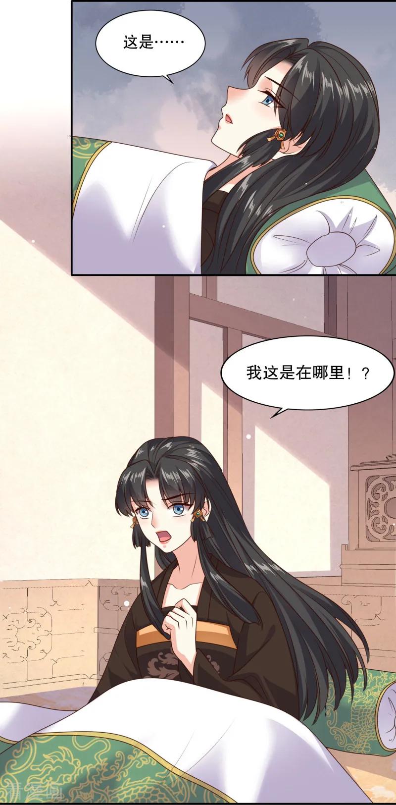 第30话 豫王成了村夫？2
