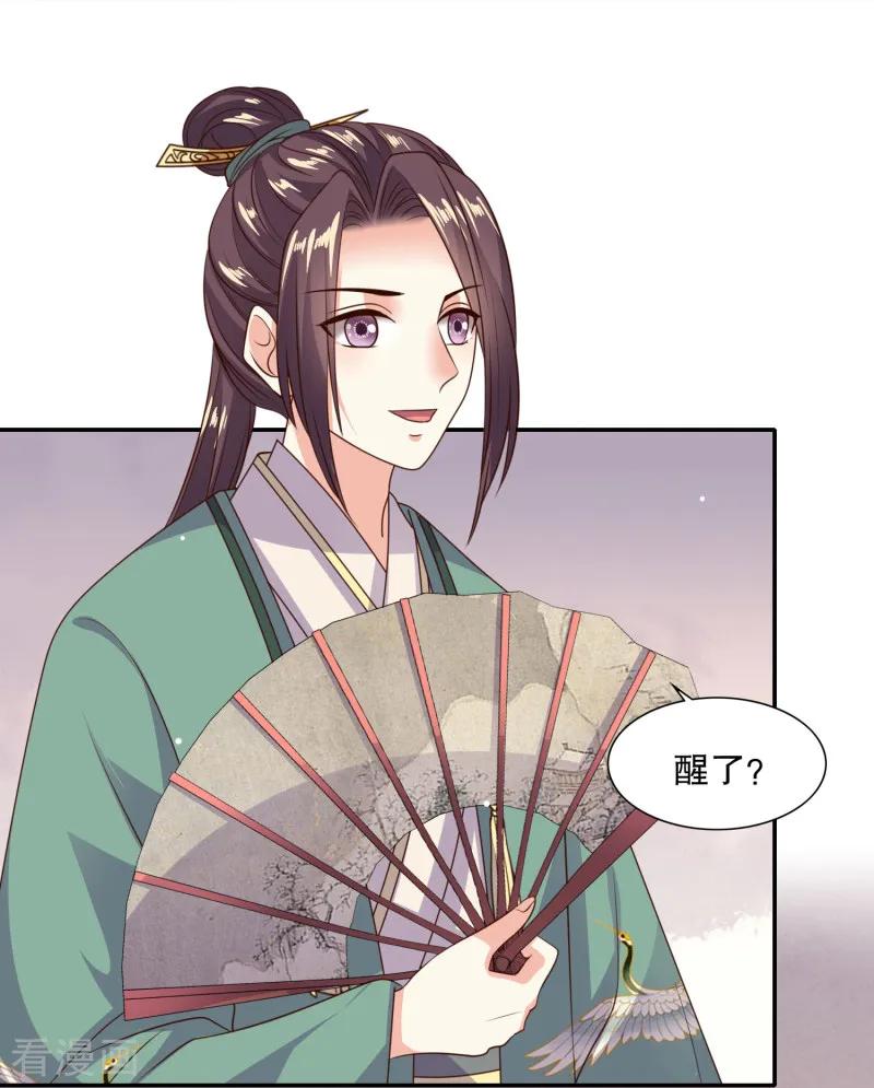 第30话 豫王成了村夫？3