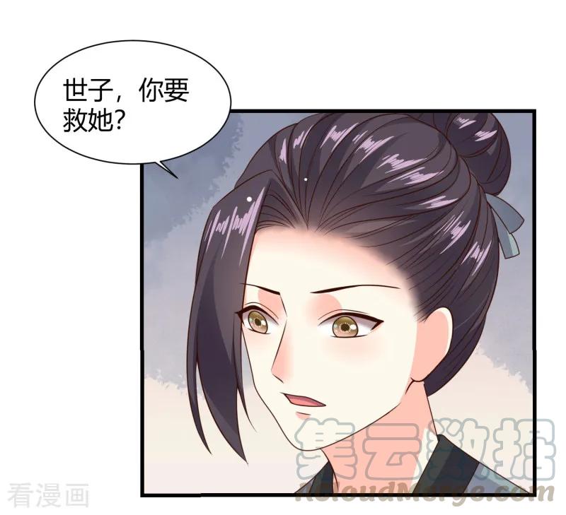 第31话 我要等到她4