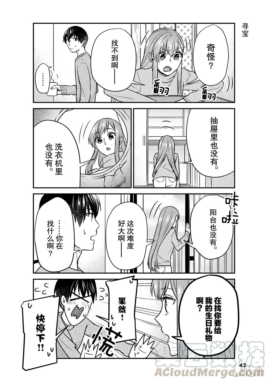 13 女友的生日棒极啦！4