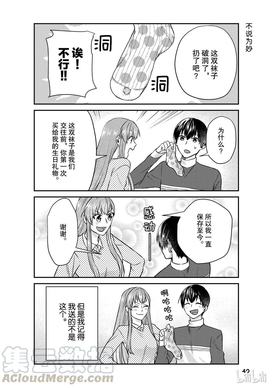 13 女友的生日棒极啦！2