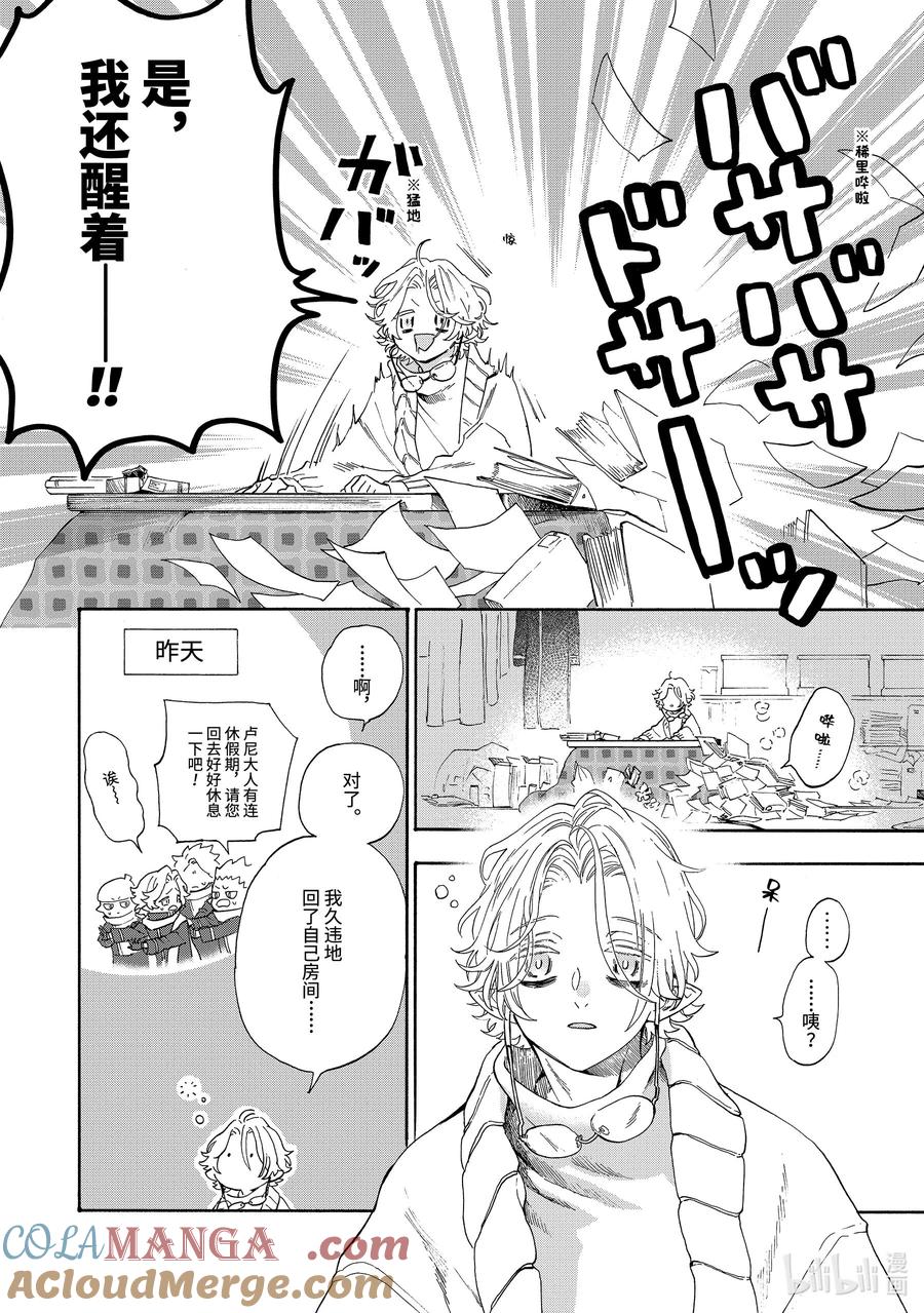 70 卢尼和休假日2