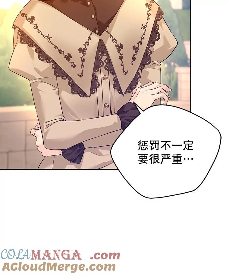94.意外的惩罚4