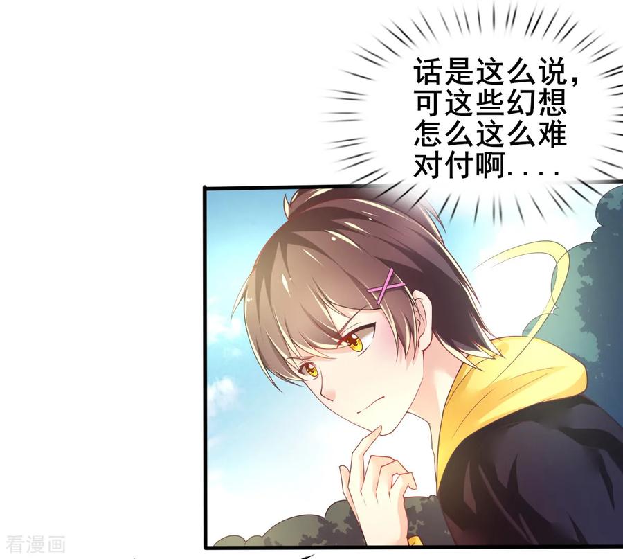 第71话 救场4