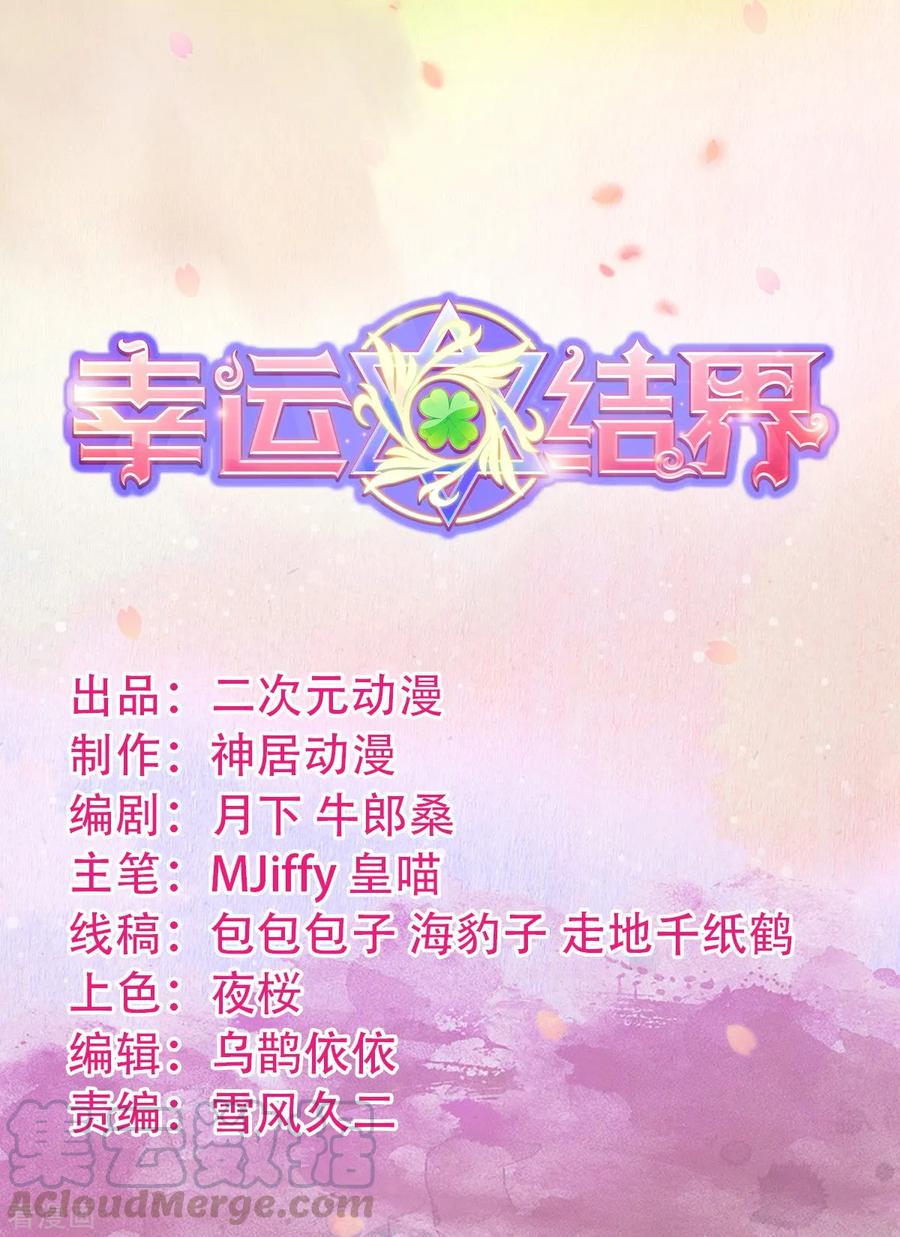 第71话 救场0
