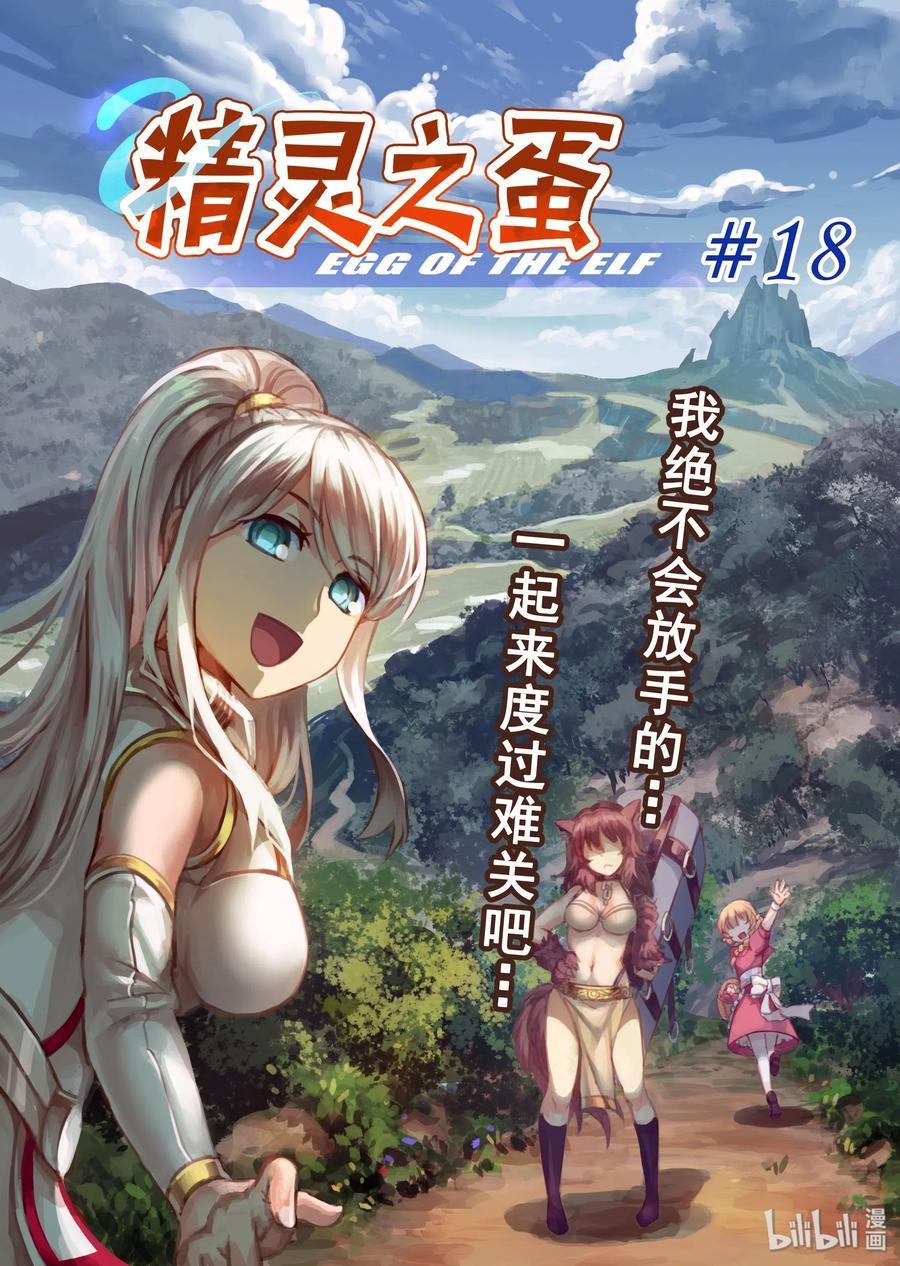 018 我绝不会放手的（3）2