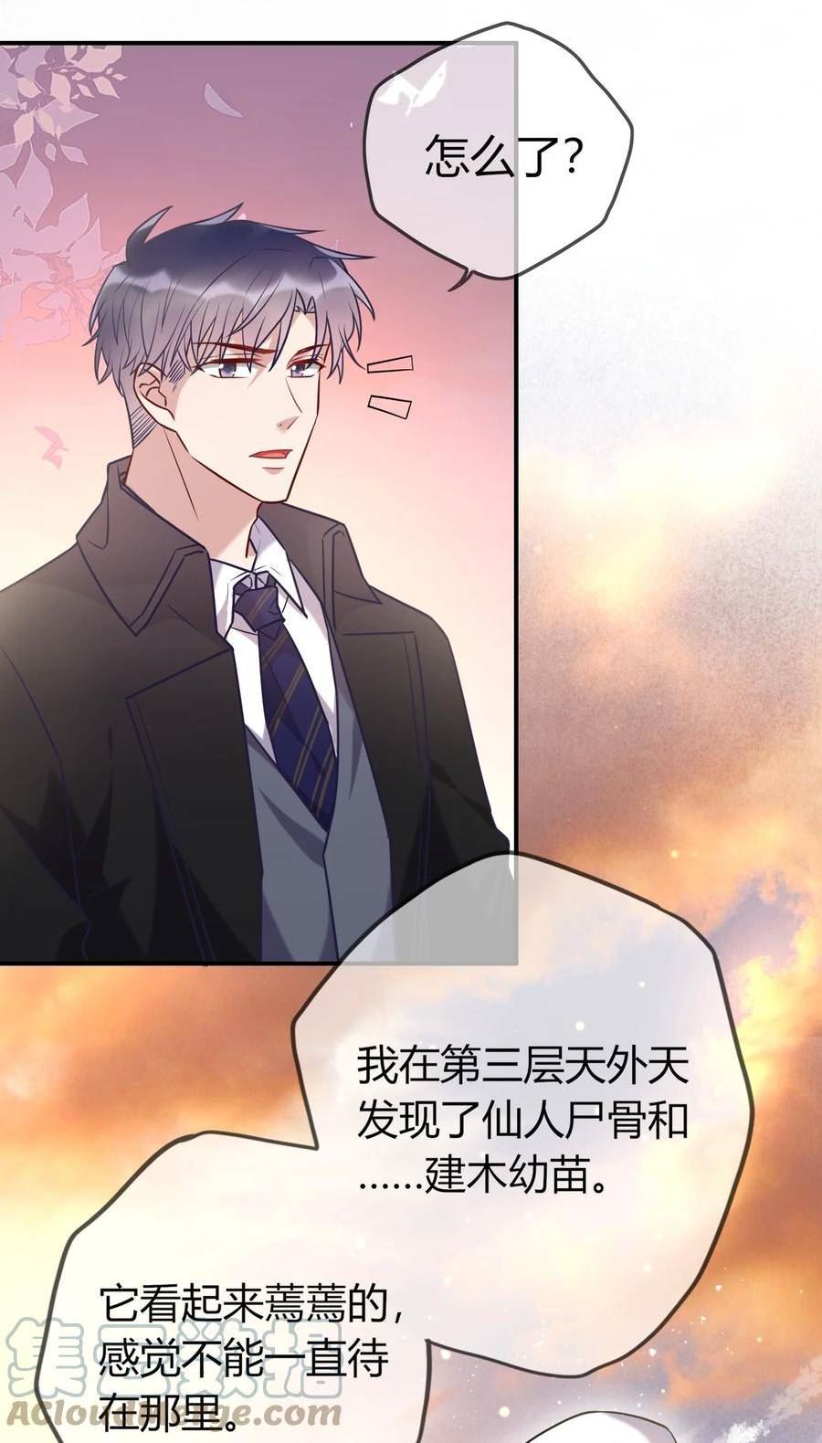 091 那就先借你一会儿吧4