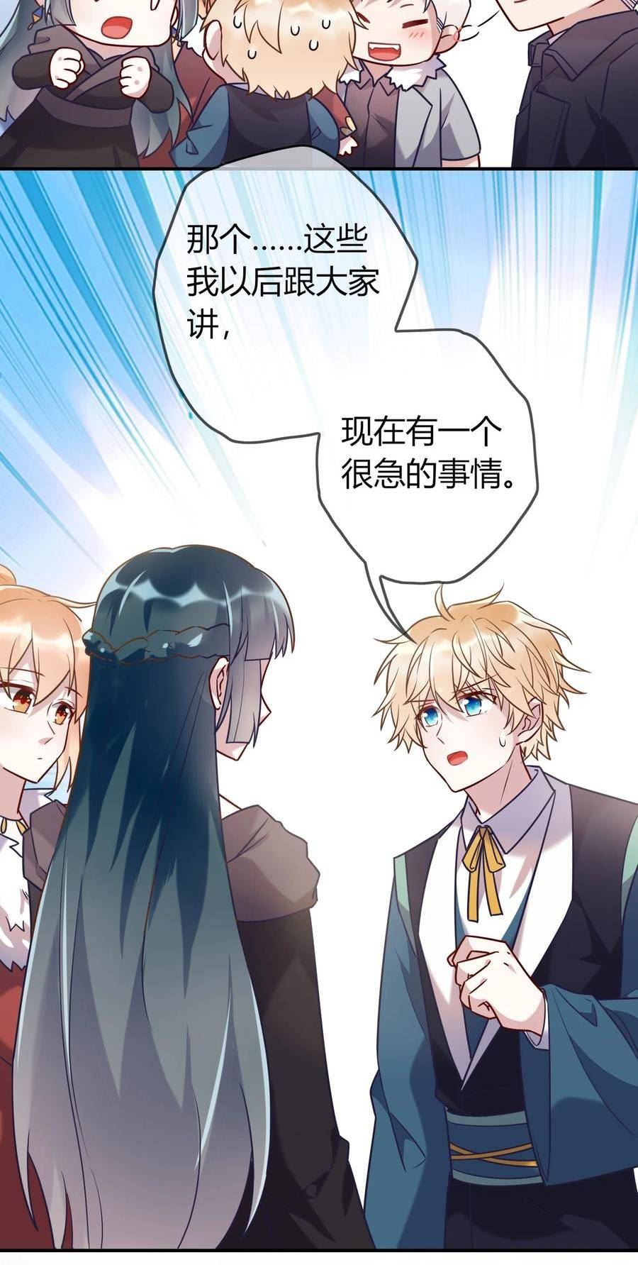 091 那就先借你一会儿吧3