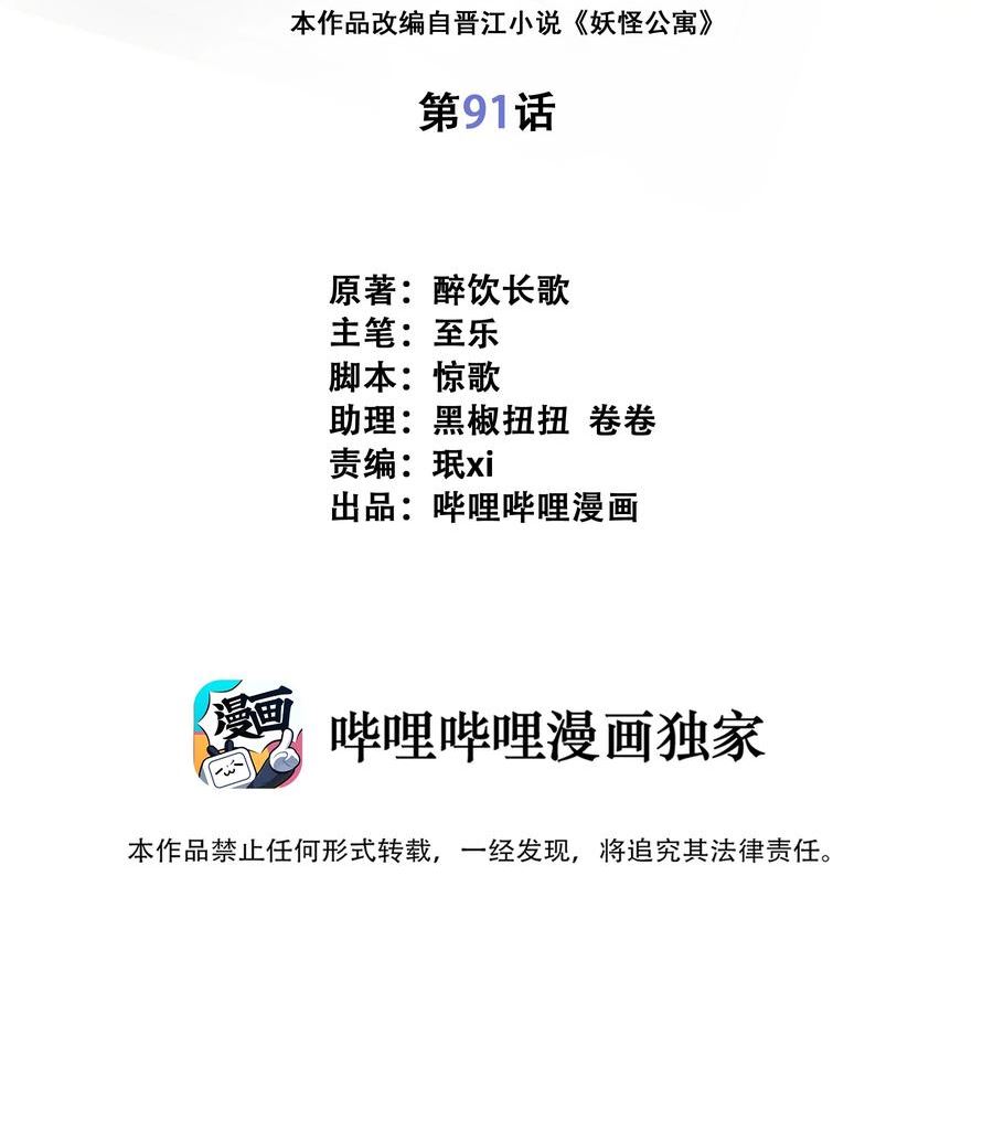 091 那就先借你一会儿吧1