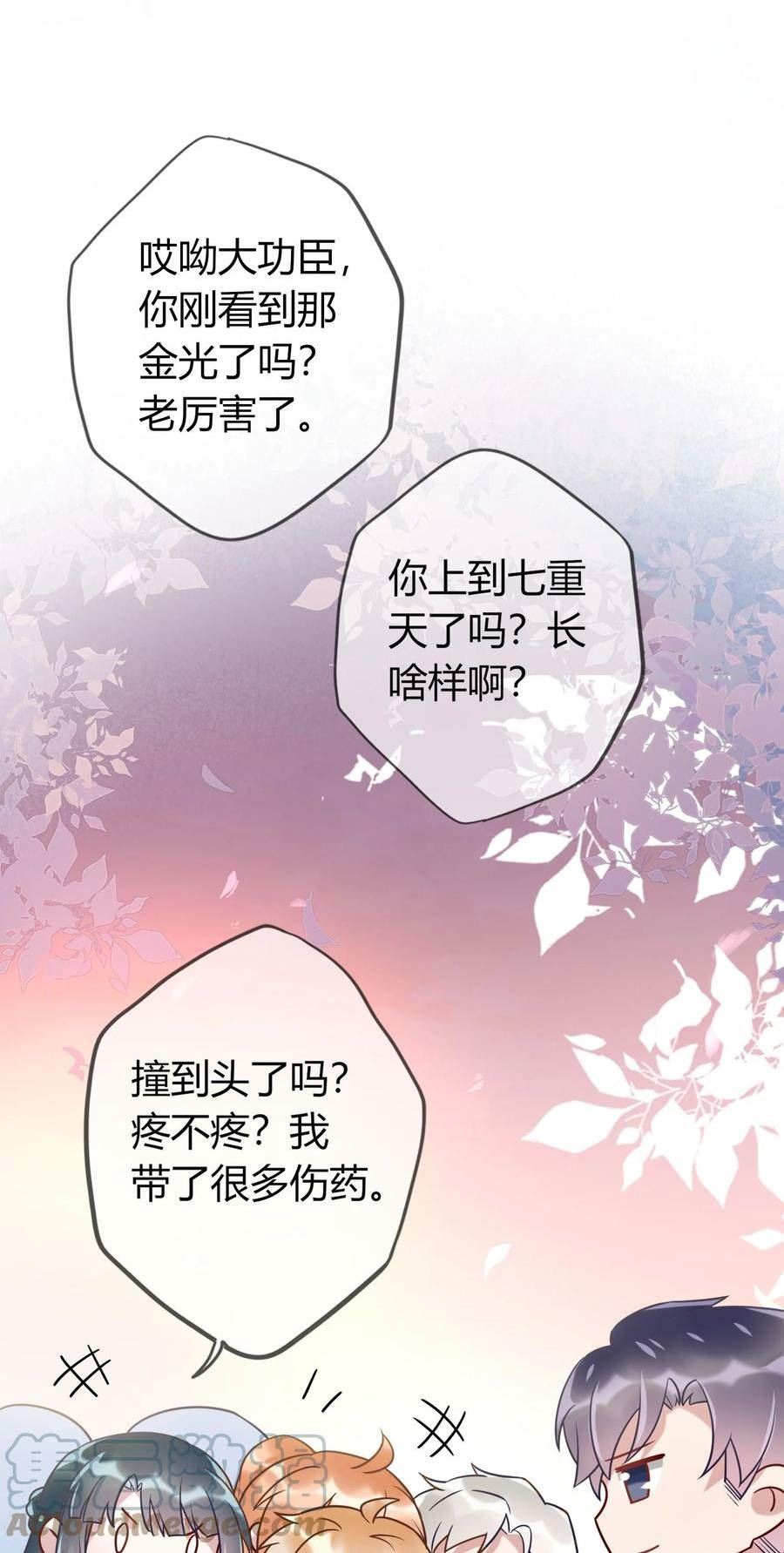 091 那就先借你一会儿吧2
