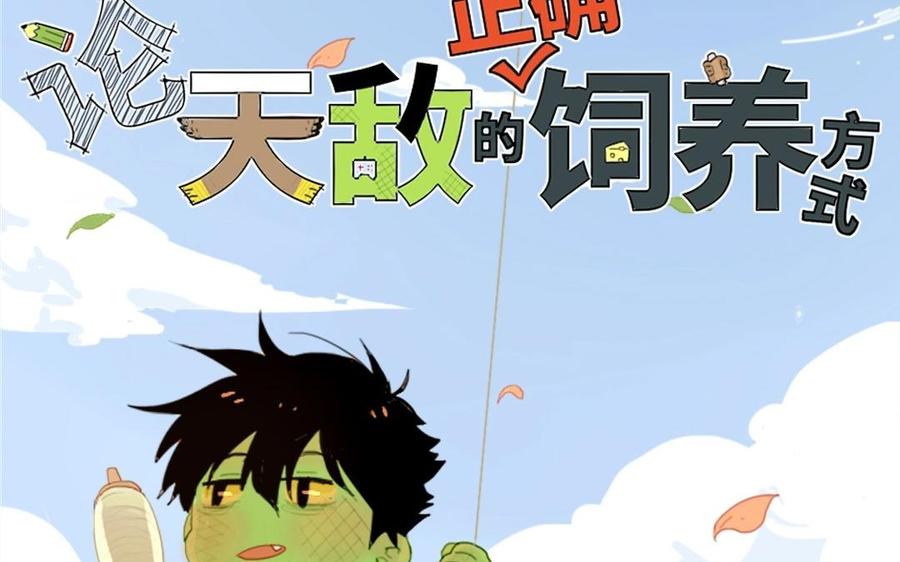 第86话 倒戈？1