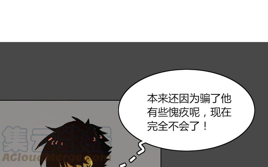 第86话 倒戈？4
