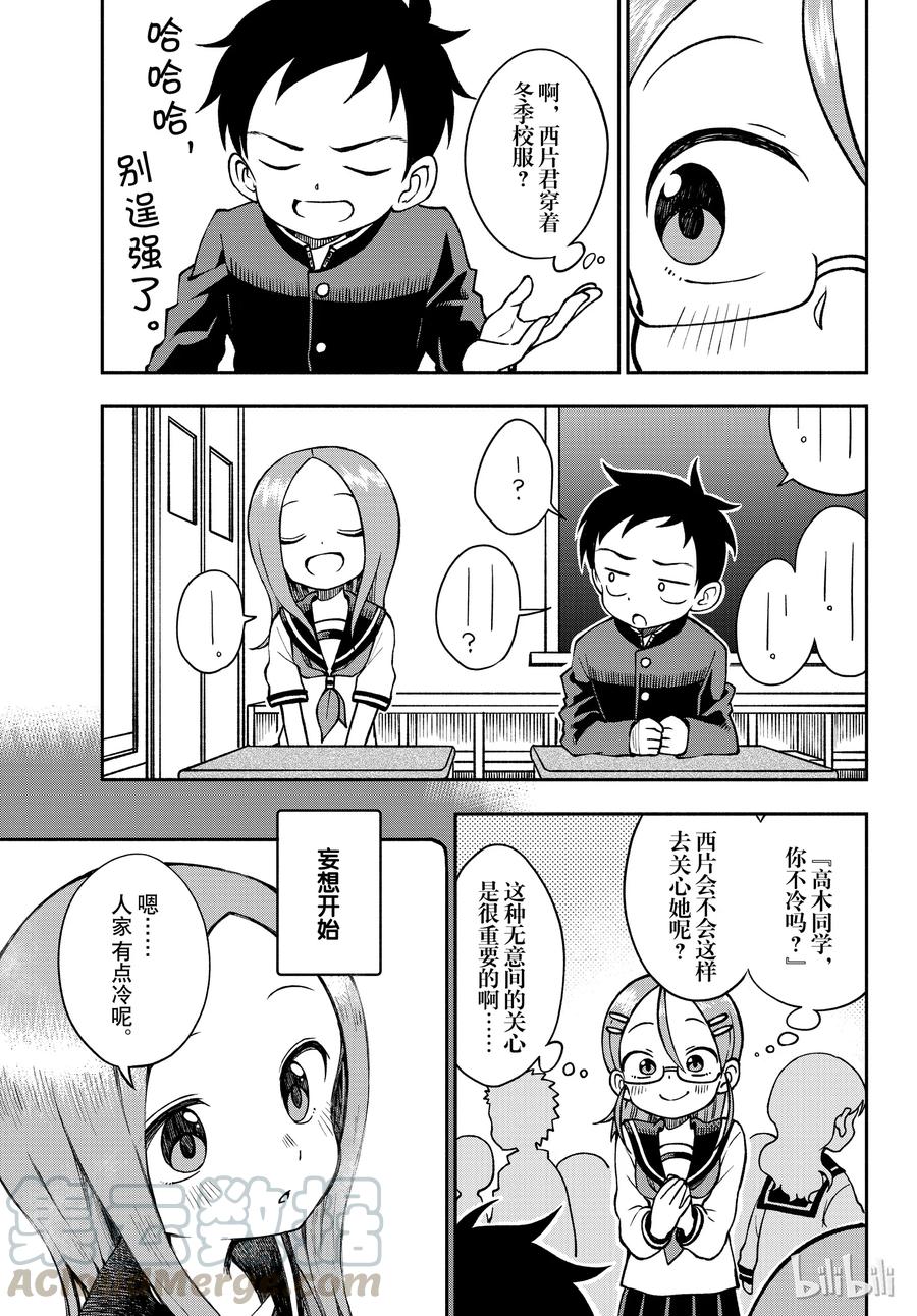 43 换校服4