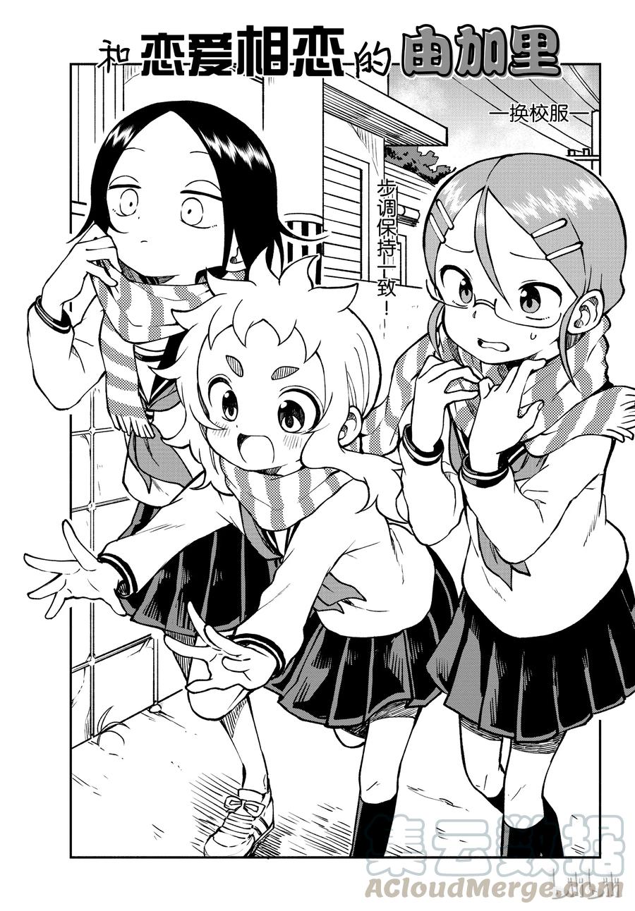 43 换校服0