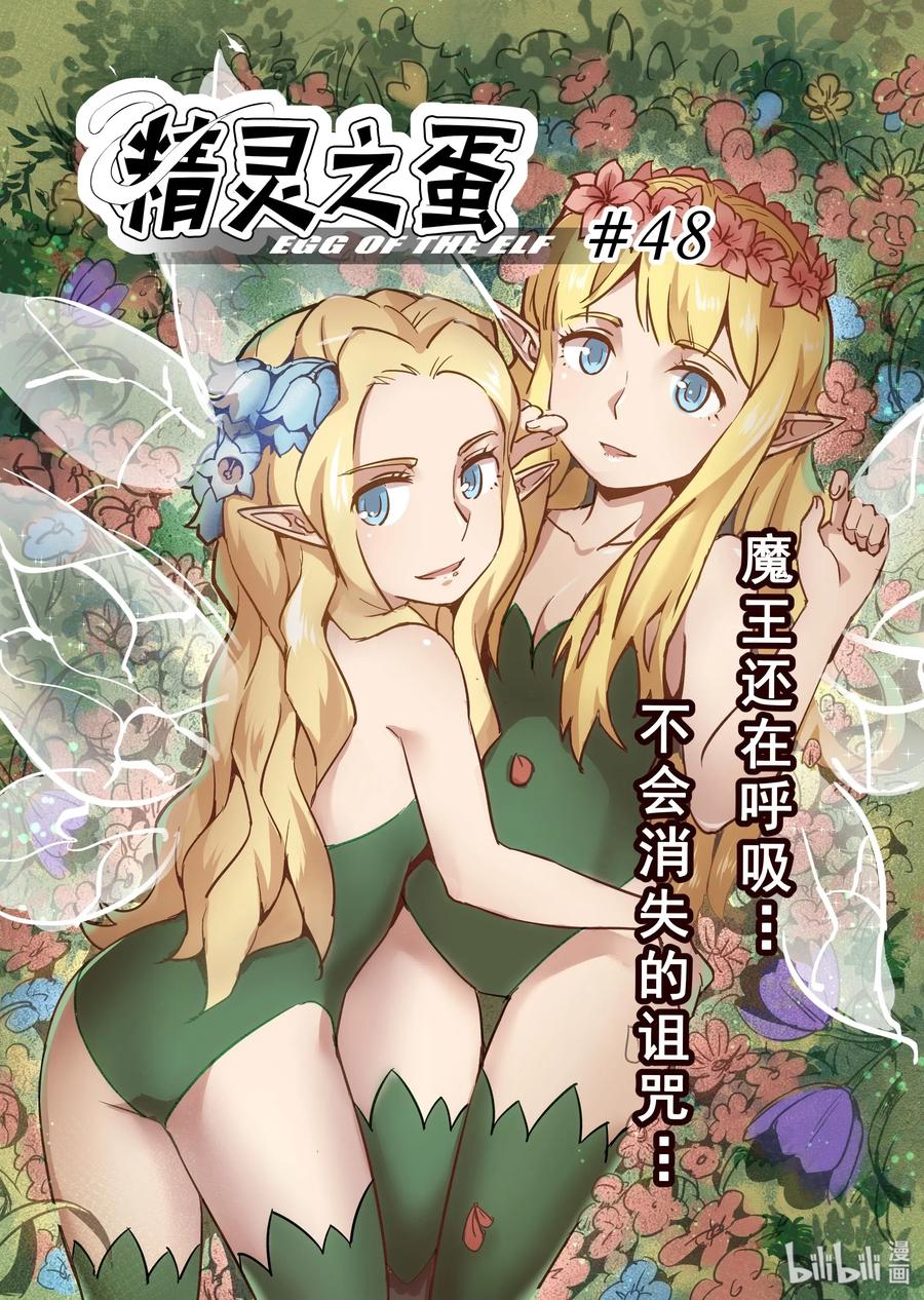 048 不会消失的诅咒0