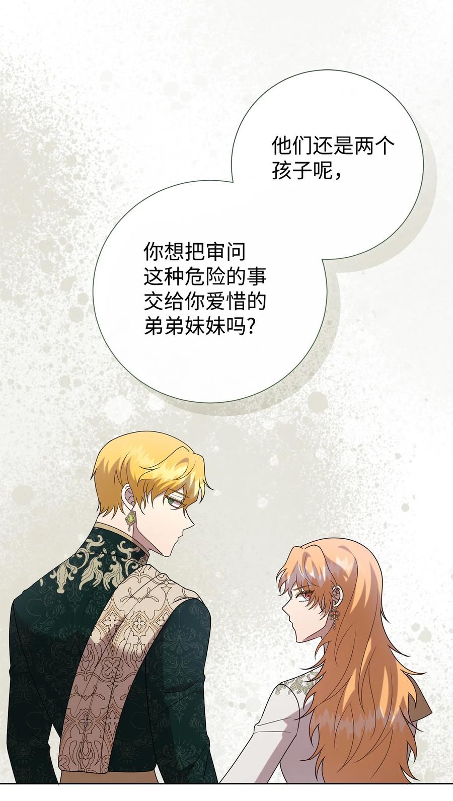 119 亲自来找我吧3